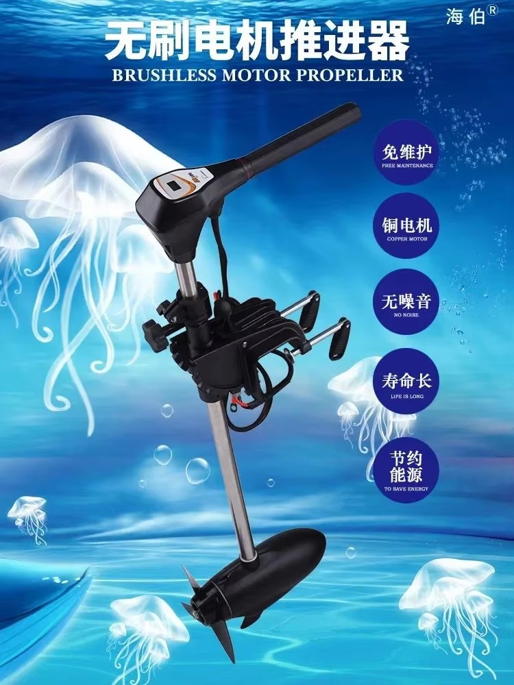 Cena fabryczna Marine HAIBO M2 – Electric Outboard Motor 3Hp recenzja i cena